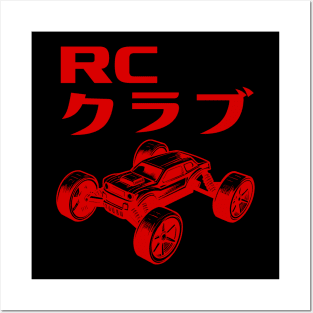 RC Club (Japanese) Posters and Art